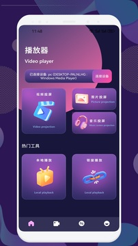 壳儿影视官方正式版3