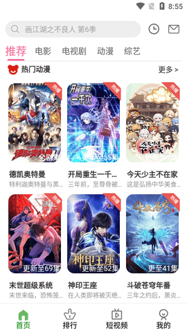 影迷天堂最新版免费3