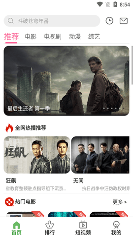 影迷天堂最新版免费