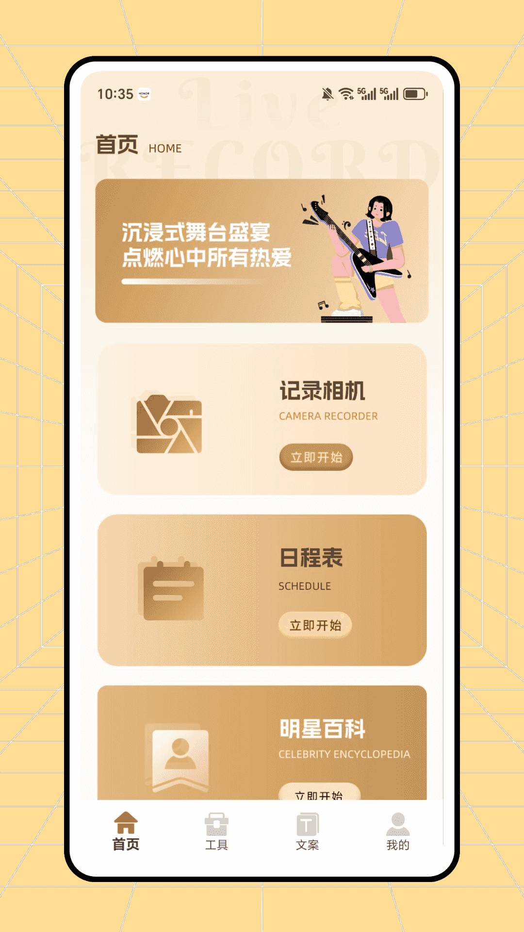 懒蛋动动计划官方免费2