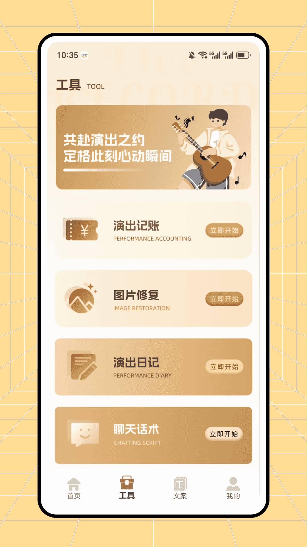 懒蛋动动计划官方免费