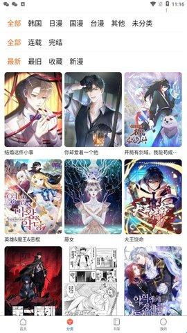 漫蛙漫画2官网最新版2