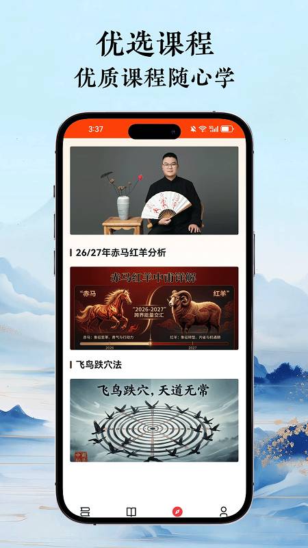 千帆云学堂最新版免费4