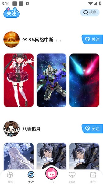 啊噗啊噗壁纸安卓版
