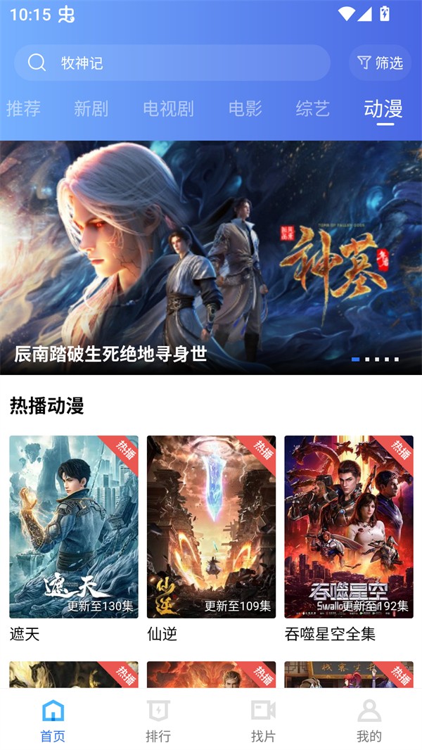 丑鱼视频免费手机版1