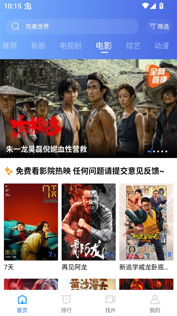 丑鱼视频免费手机版2