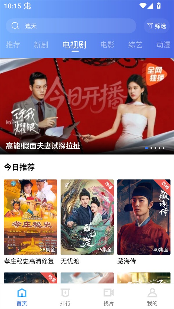 丑鱼视频免费手机版4