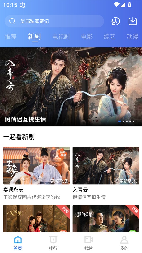 丑鱼视频免费手机版5