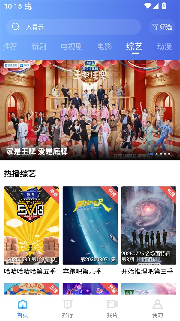 丑鱼视频免费手机版