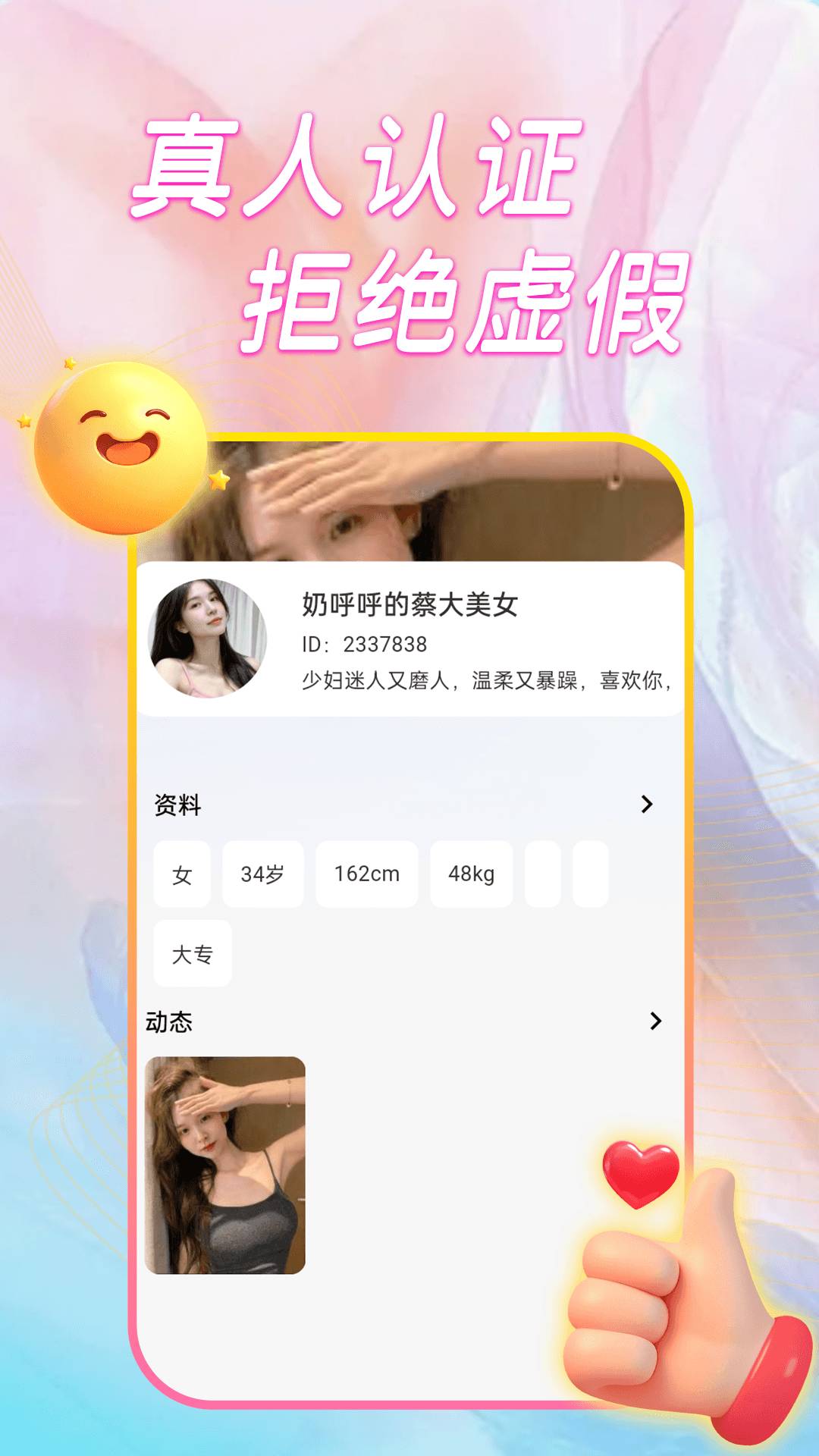 心动聊聊爱最新官方1