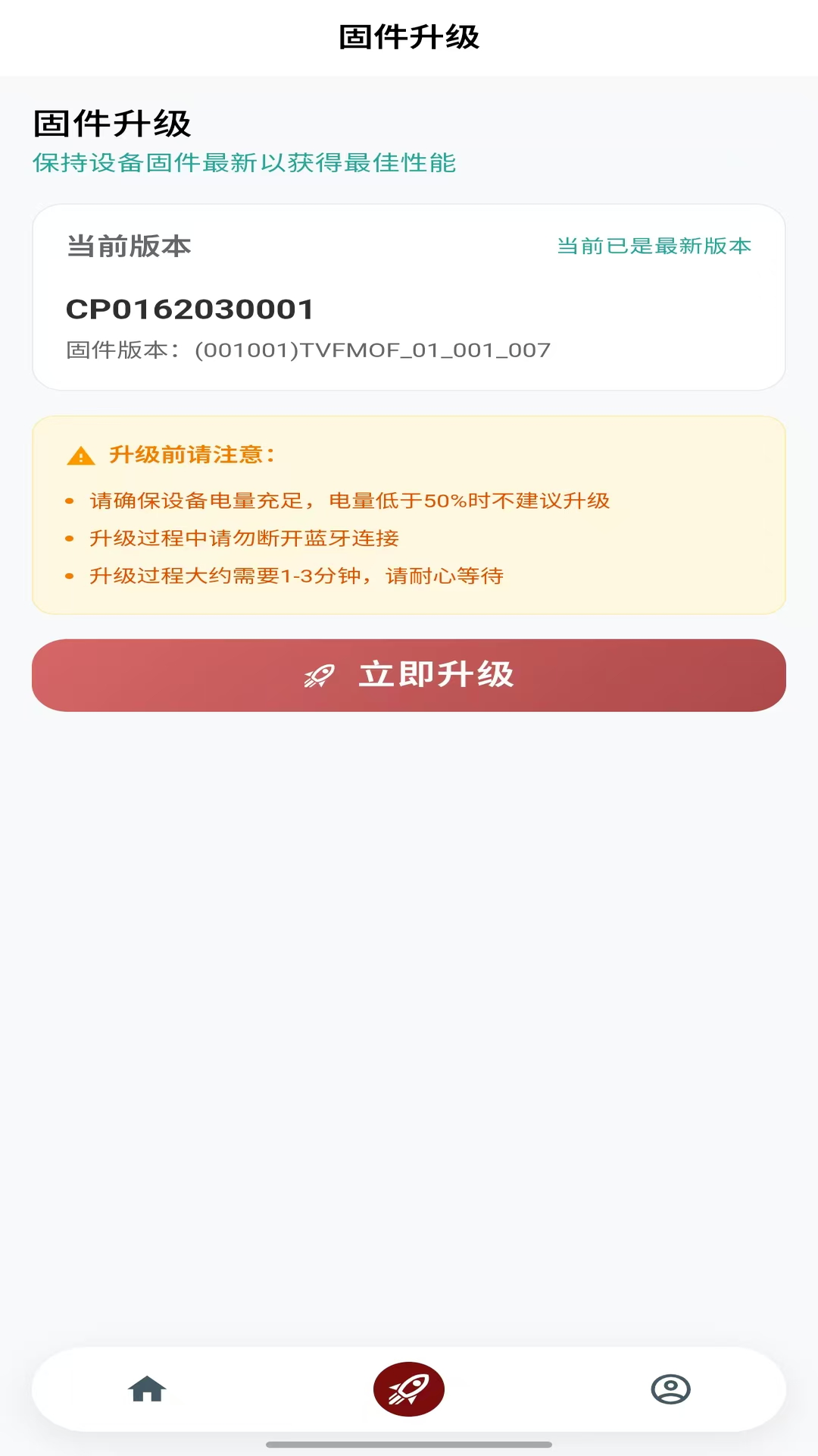 未来摩方手机版2
