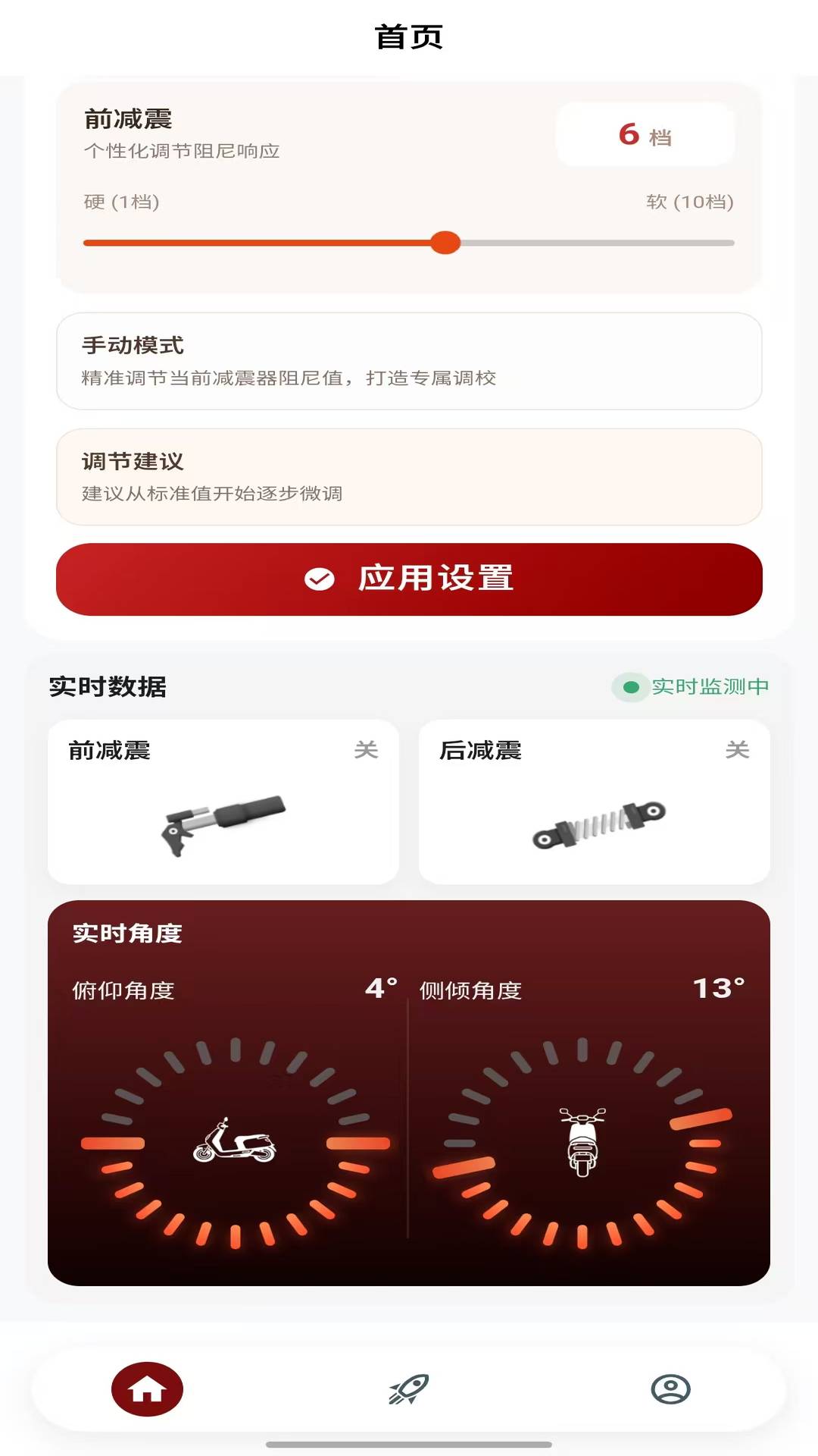 未来摩方手机版3