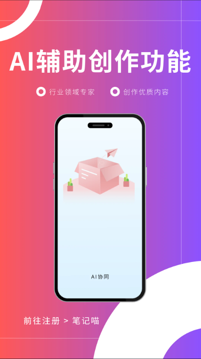 笔记喵免费版安卓4