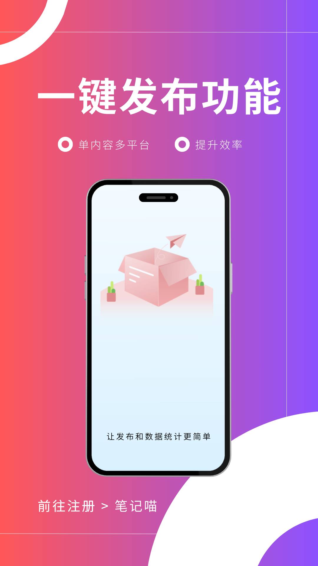 笔记喵免费版安卓1