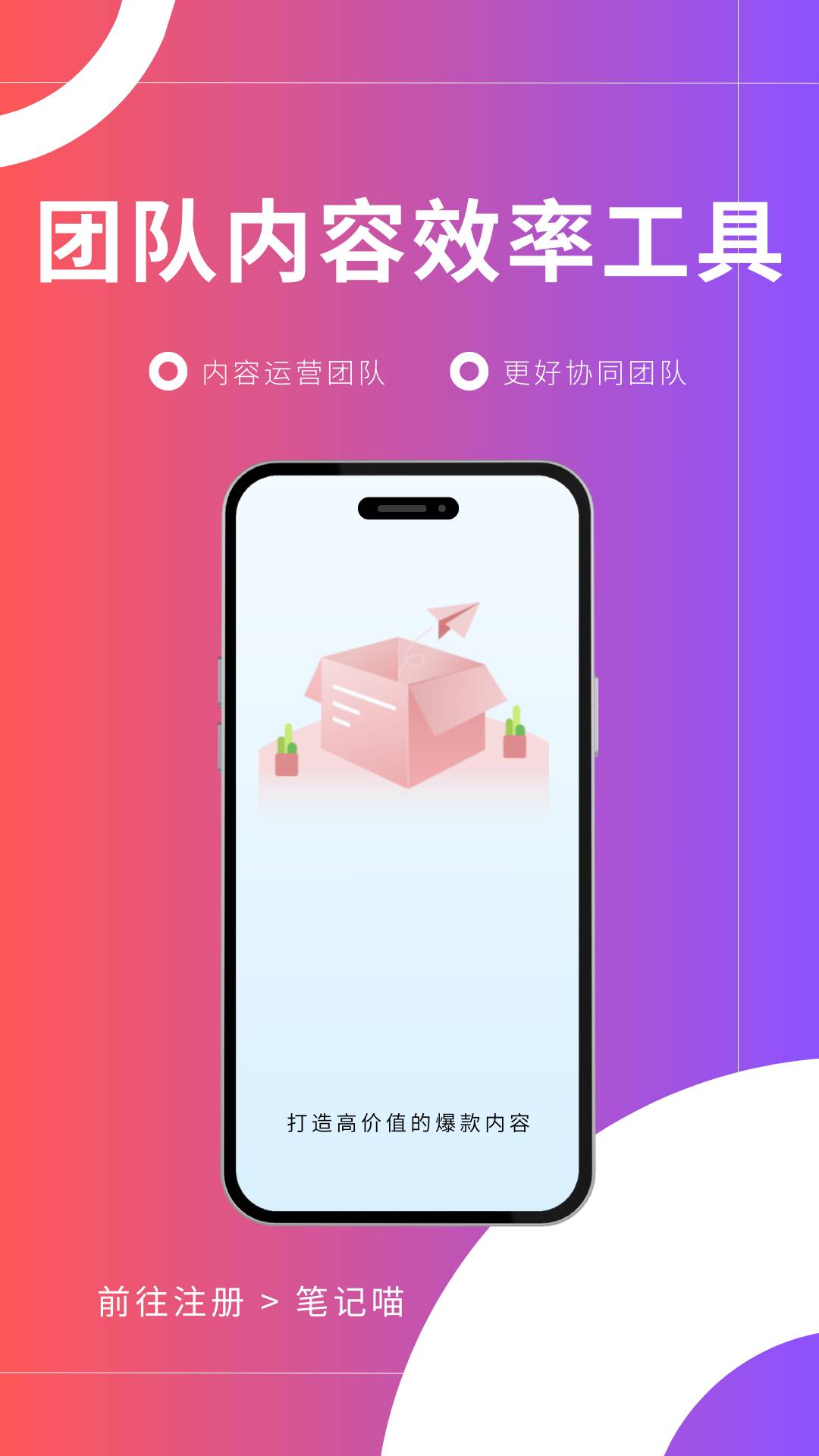 笔记喵免费版安卓