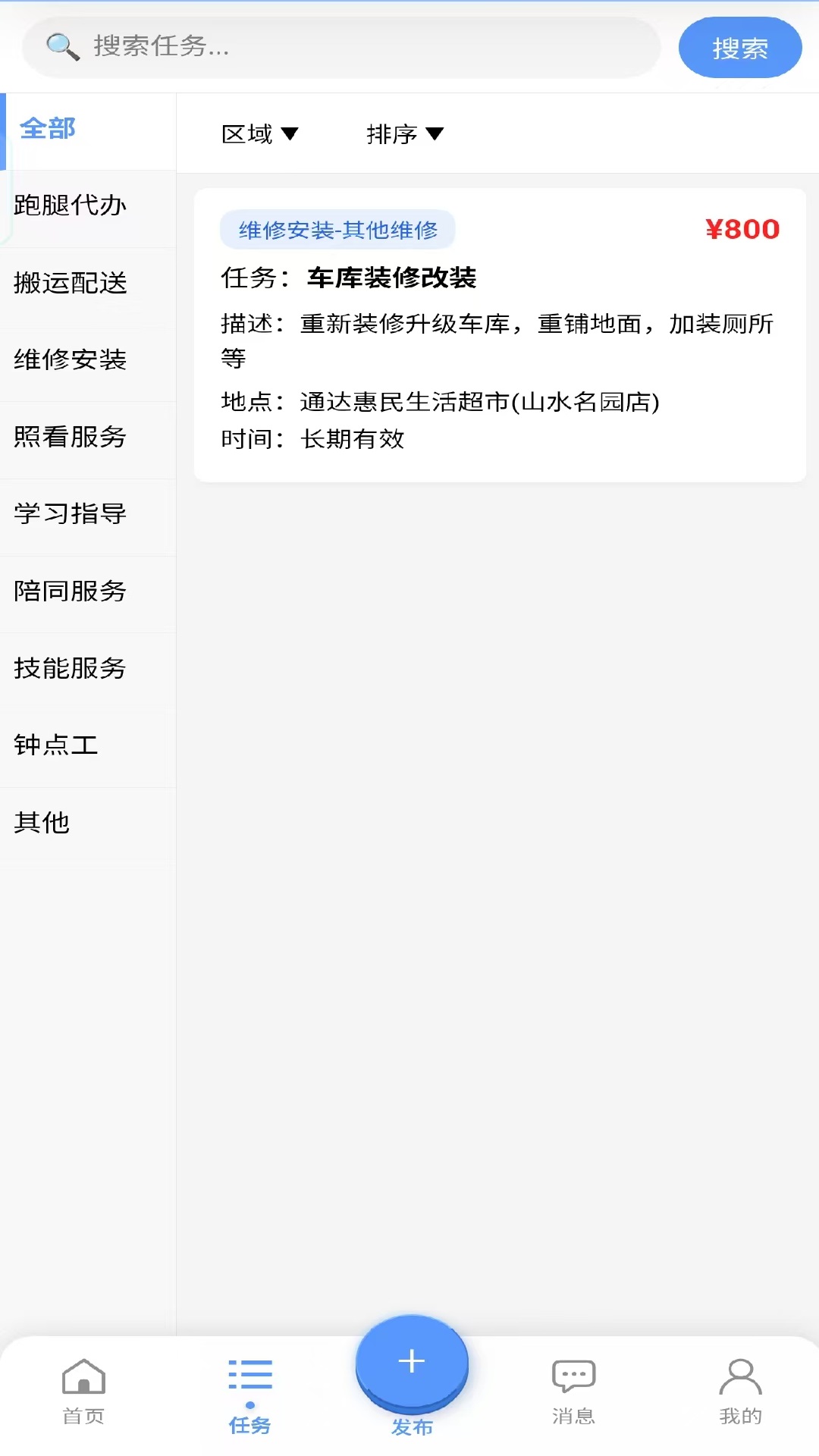 服务帮最新官网2