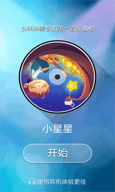 钢琴块2官方免费