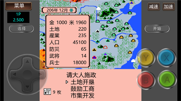 霸王的大陆GD版安卓版2