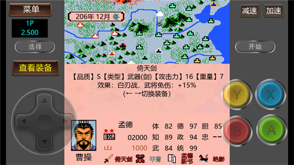 霸王的大陆GD版安卓版3