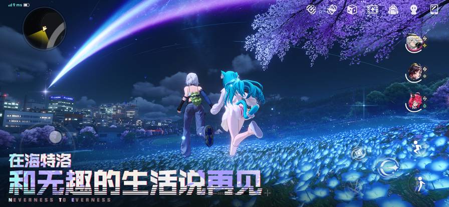 云异环官网正式版4