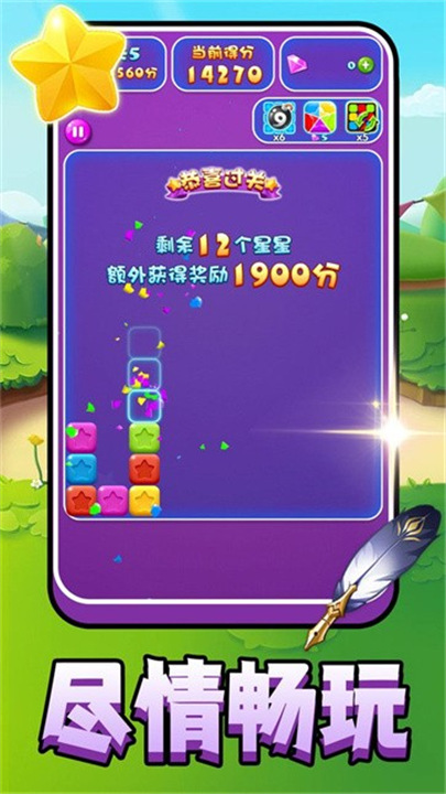 炫彩方块世界最新官方3