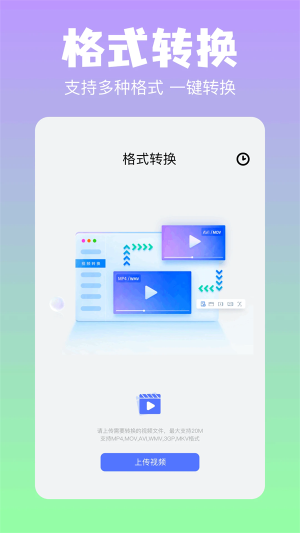 彗星传享最新版免费1