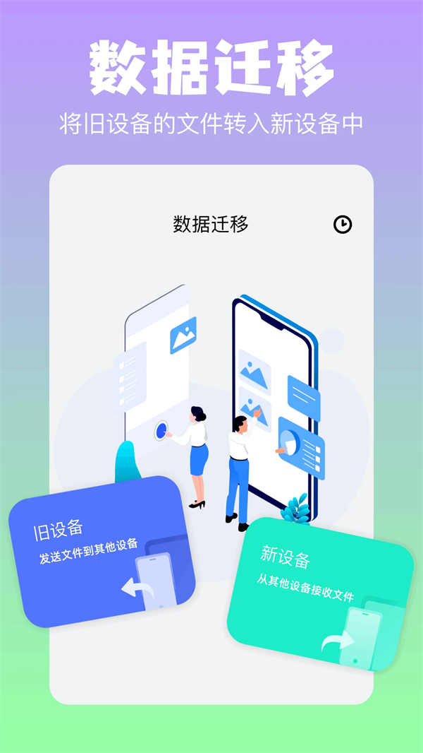 彗星传享最新版免费3