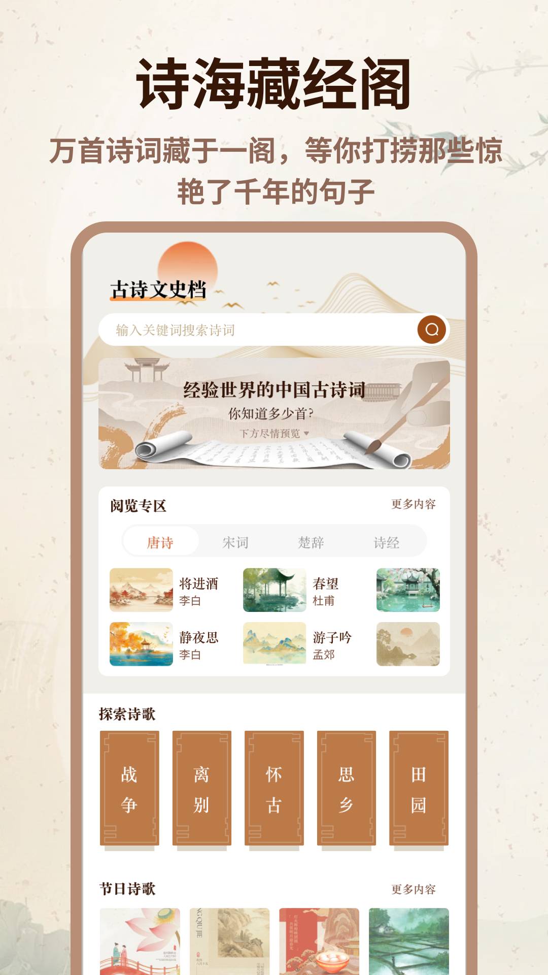 心悦汇诗词官方最新版1