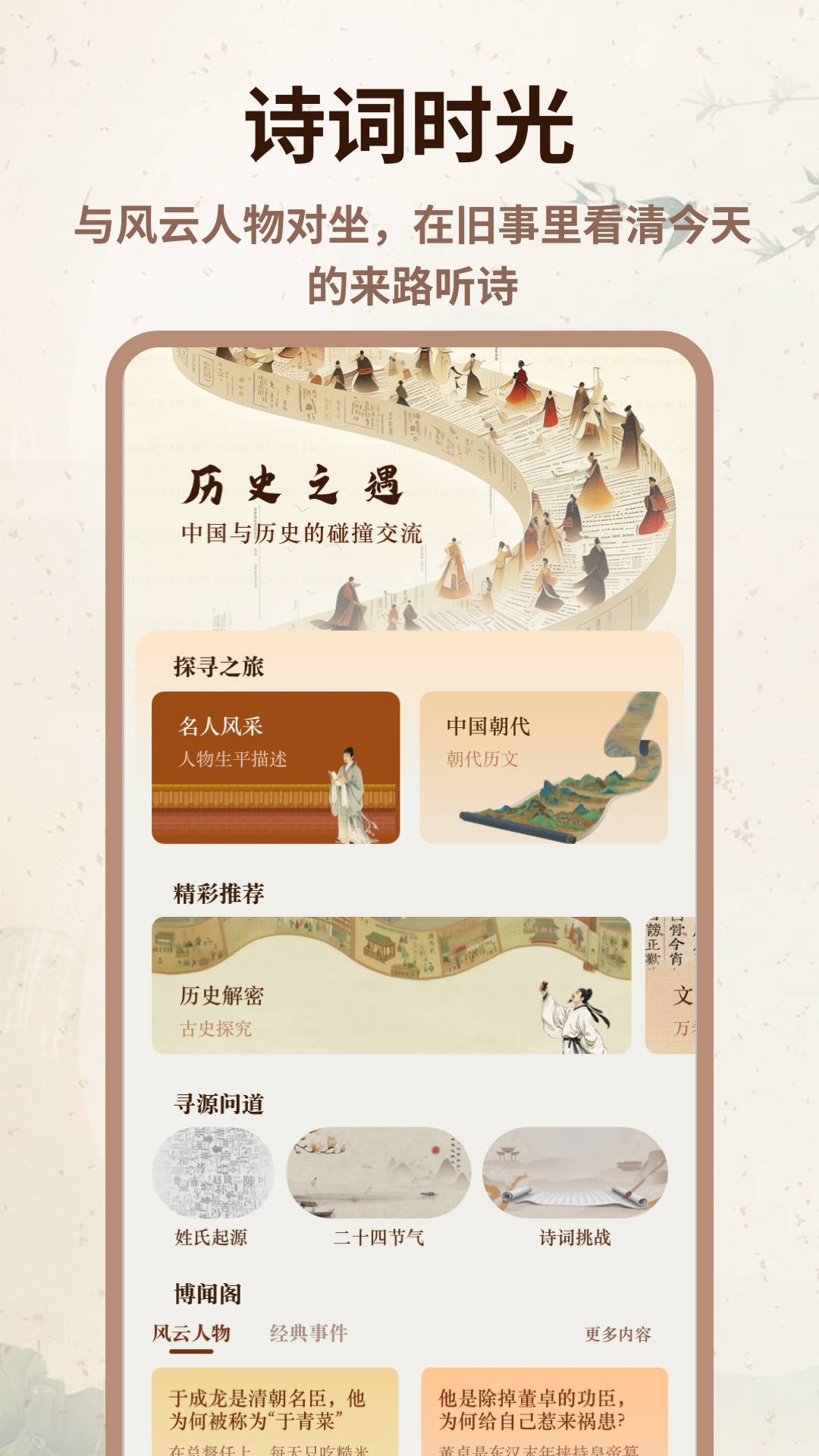心悦汇诗词官方最新版2