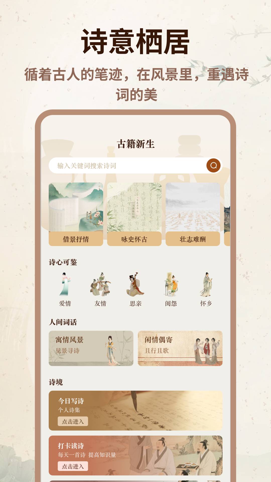 心悦汇诗词官方最新版3