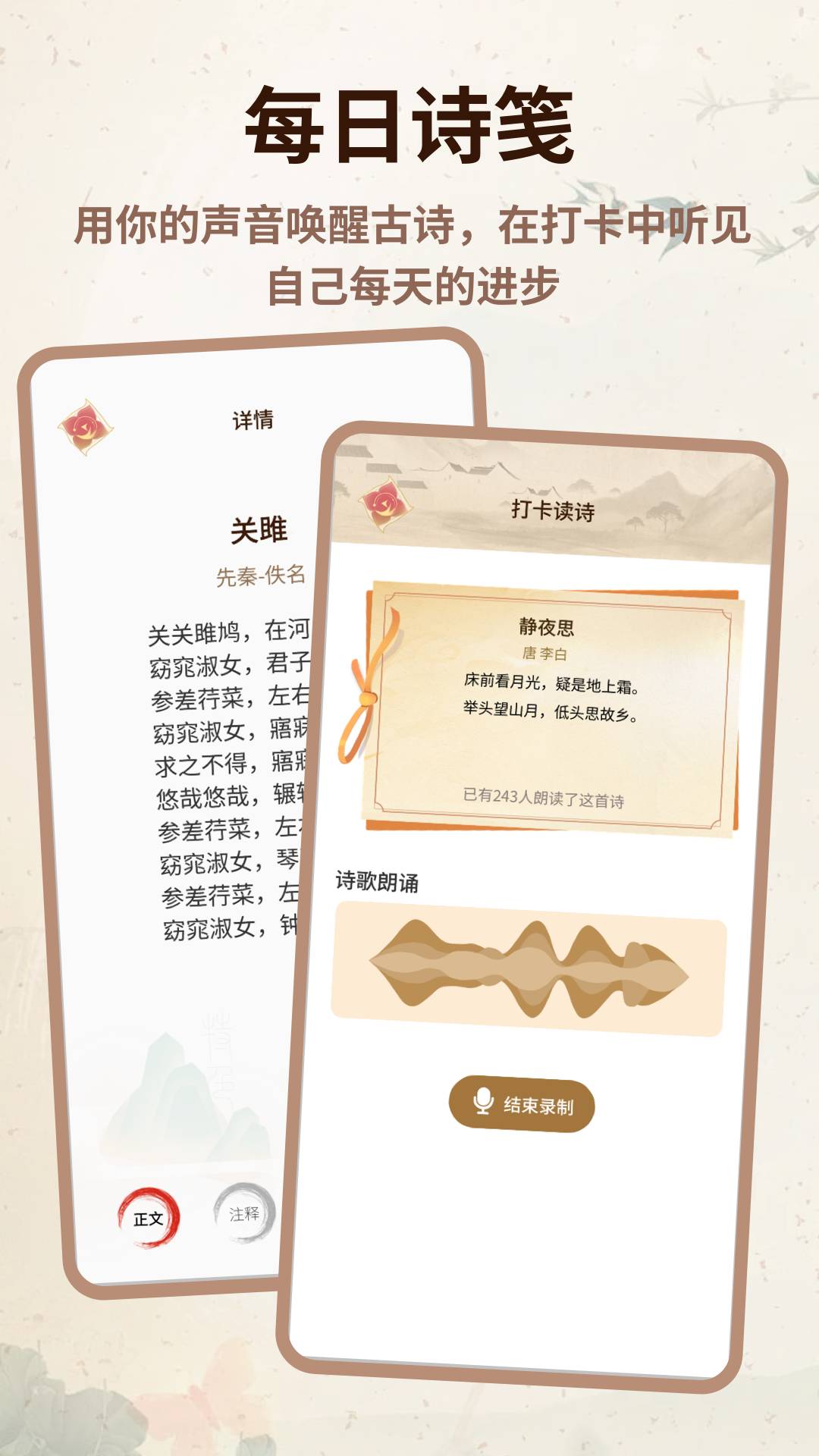 心悦汇诗词官方最新版4