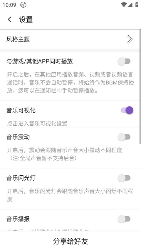 白雪音乐全新版1