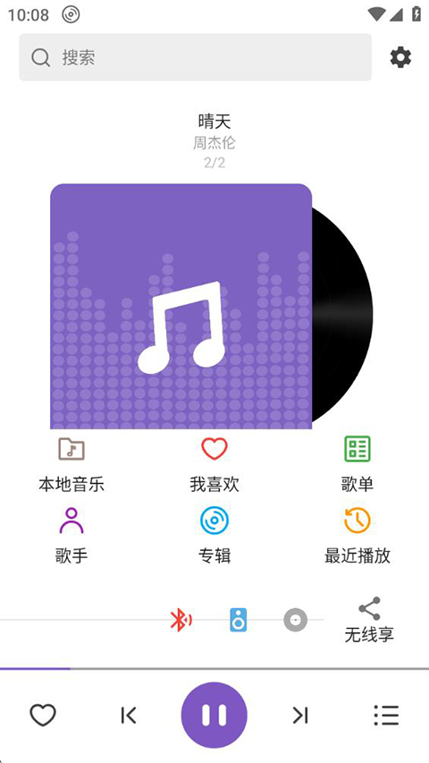 白雪音乐全新版2