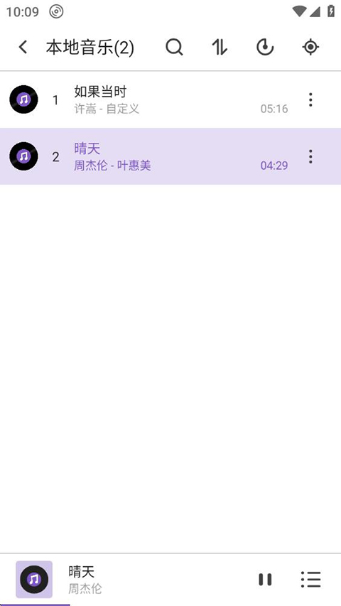白雪音乐全新版3