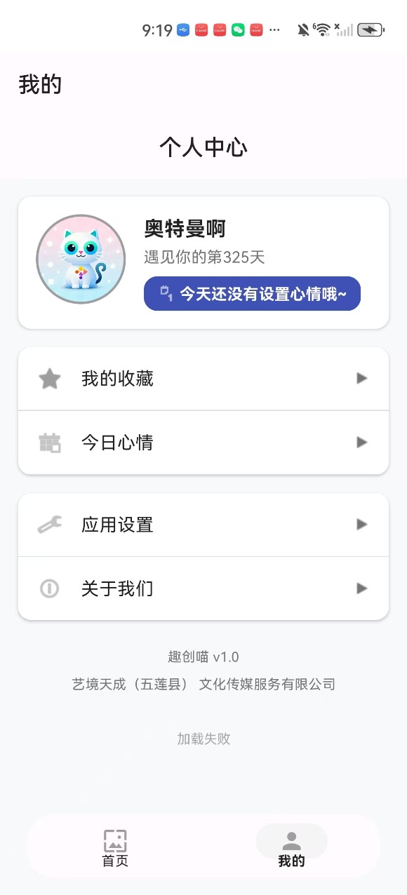 趣创喵2025官方最新1