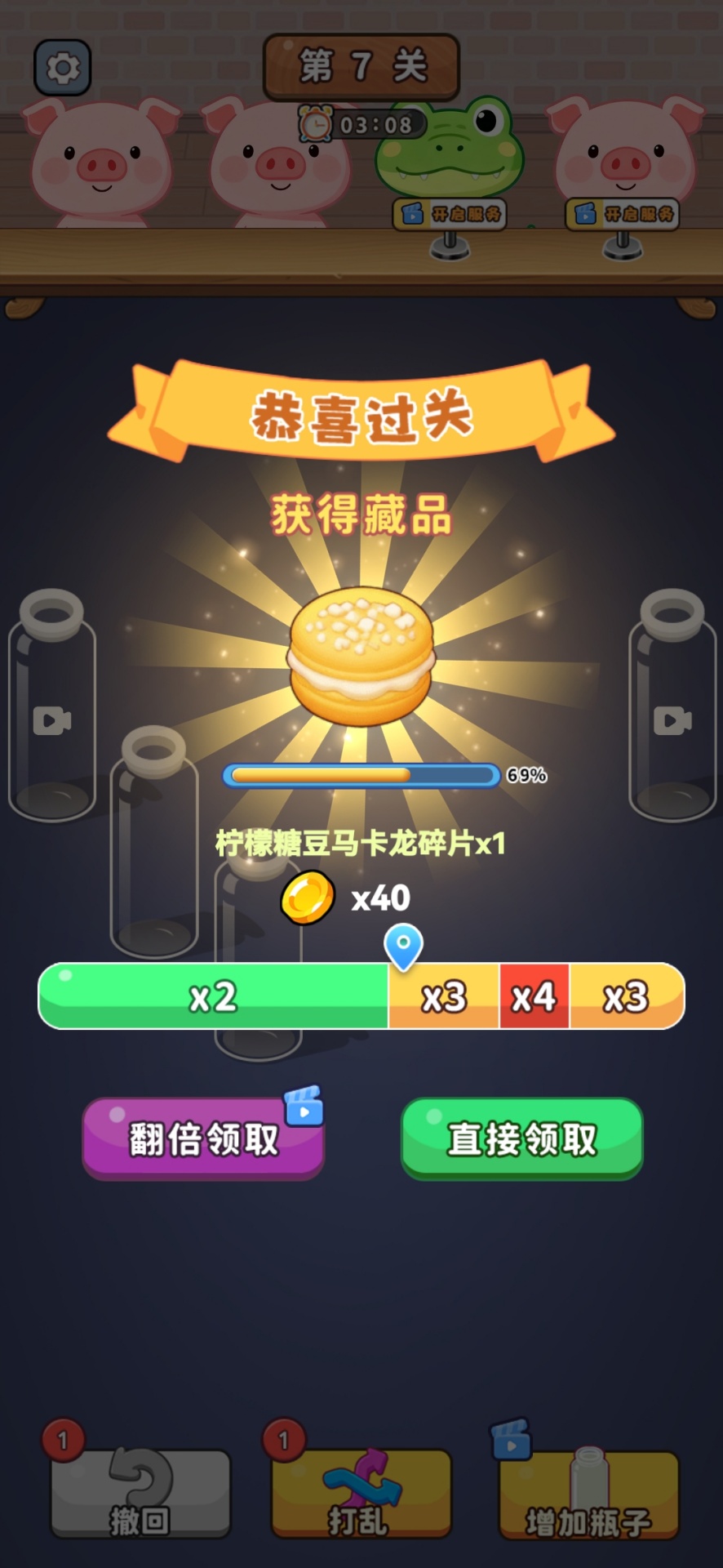 瓶什么那么难最新版3