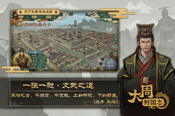 大周列国志百度版中文版1