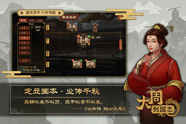 大周列国志百度版中文版