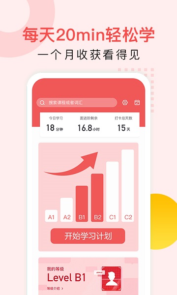 开言英语最新官网2