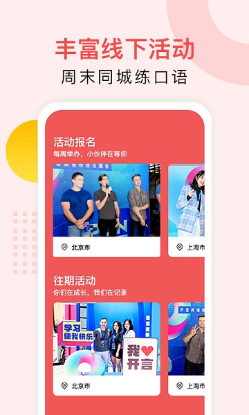 开言英语最新官网3