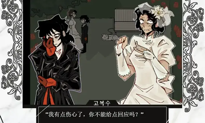 MARRIED IN RED修改版4