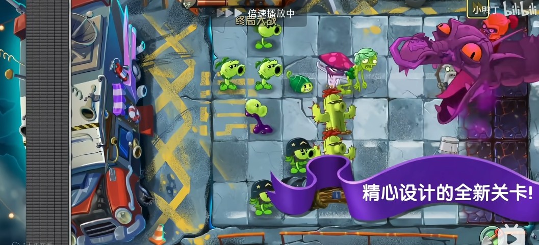 植物大战僵尸2：复兴版官网手机版5