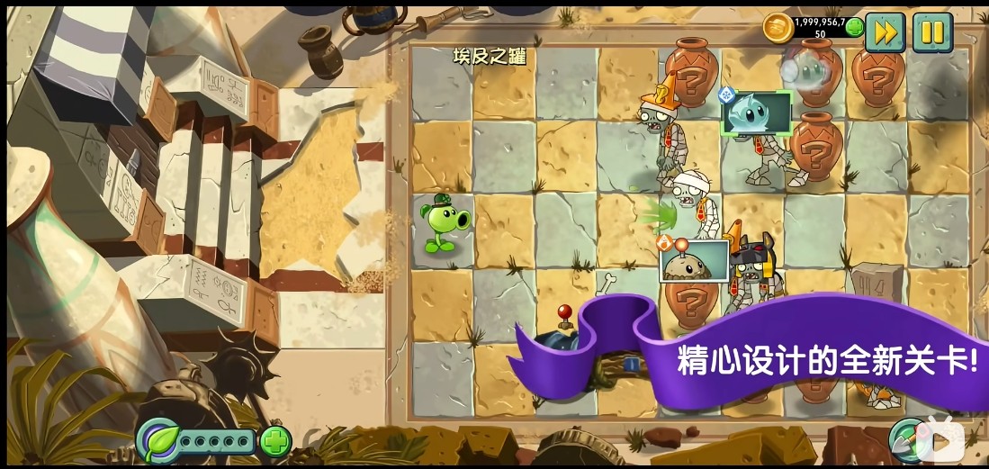 植物大战僵尸2：复兴版官网手机版6