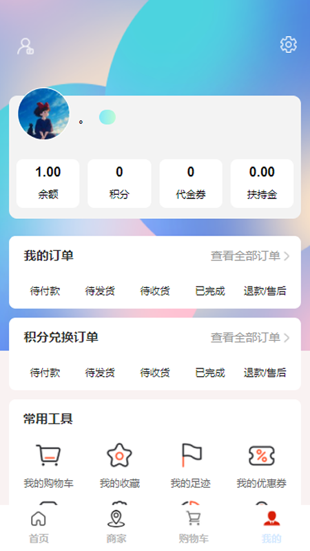 微届云官方正版1