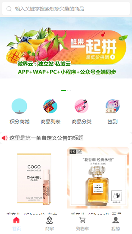 微届云官方正版