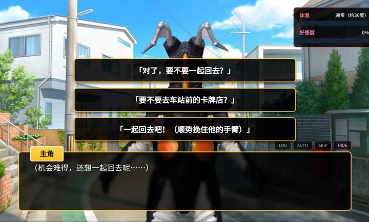 与怪兽芝顿谈恋爱官方最新版4