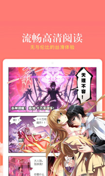 漫客栈HD安卓版1