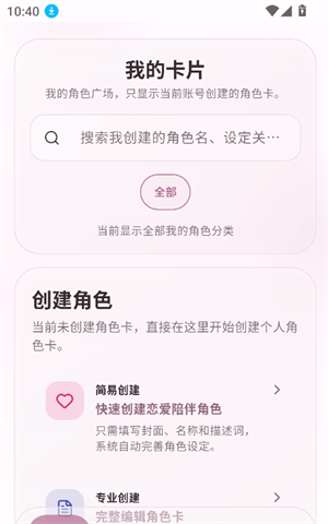夜色AI最新版安卓4