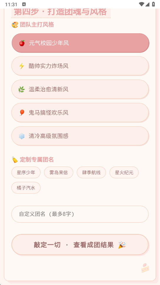 经纪人模拟器正式版免费3