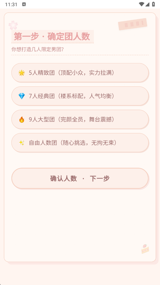 经纪人模拟器正式版免费
